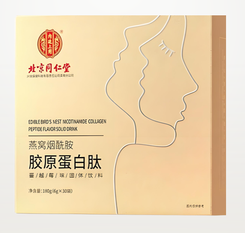 同仁堂燕窝烟酰胺胶原蛋白肽.png