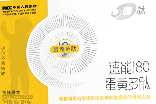 蛋白多肽.png