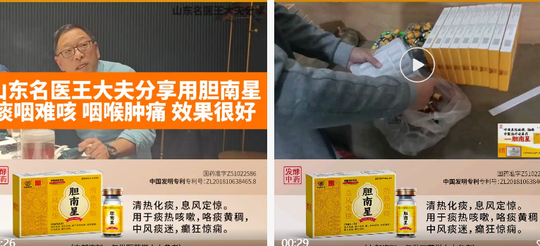 荣康柏年牌胆南星多少钱一盒？荣康柏年牌胆南星批发价格