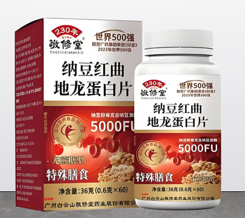 敬修堂纳豆红曲地龙蛋白片.png