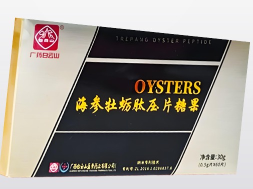 白云山海参牡蛎肽压片糖果.png