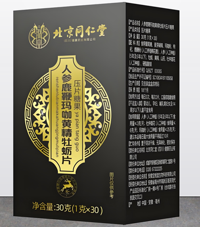 人参鹿鞭玛咖黄精牡蛎片.png