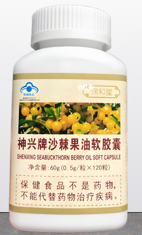 保和堂沙棘甘之福软胶囊.png