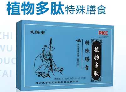 九降糖植物多肽.png