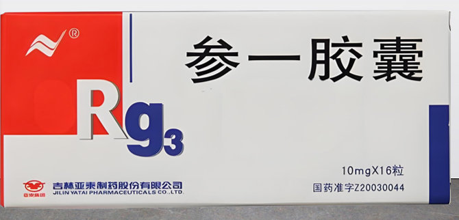 参一胶囊.png