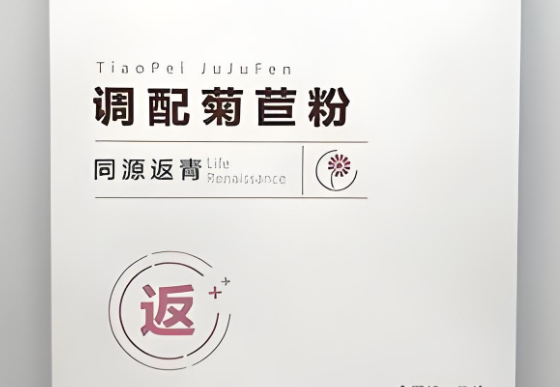调配菊苣粉的作用.png