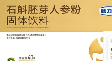 石斛胚芽人参粉.png