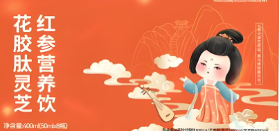 花胶肽灵芝红参饮.png