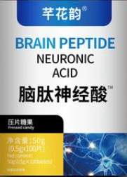 脑肽神经酸.png