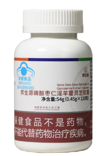 昇生源牌酸枣仁淫羊藿灵芝胶囊.png 昇生源牌酸枣仁淫羊藿灵芝胶囊.png