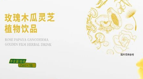 木瓜灵芝植物饮品.png