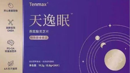 天逸眠燕窝酸灵芝片.png 天逸眠燕窝酸灵芝片.png