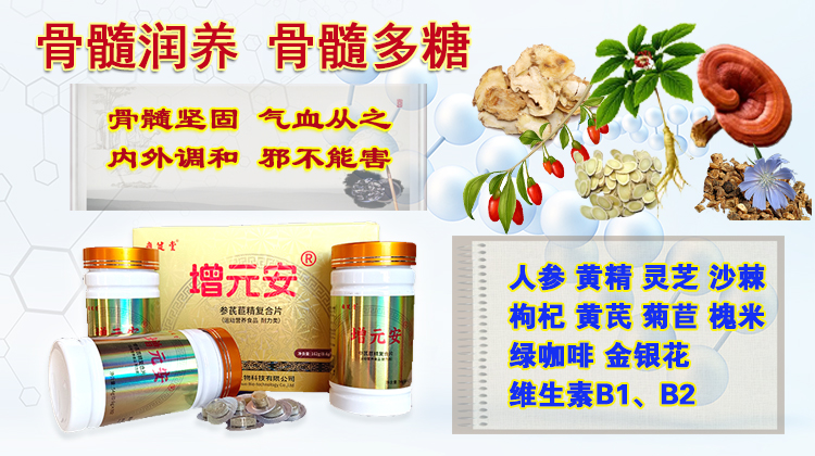 人参黄芪灵芝黄精片.jpg