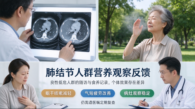 肺结节吃什么好.png